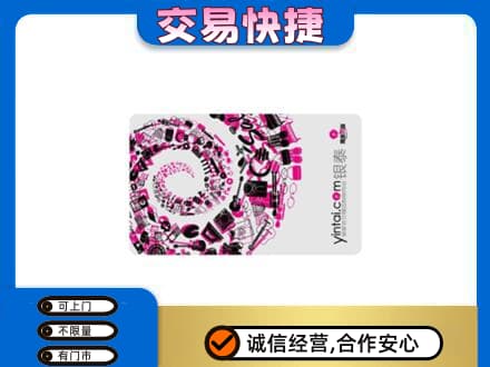 晋江市回收银泰卡