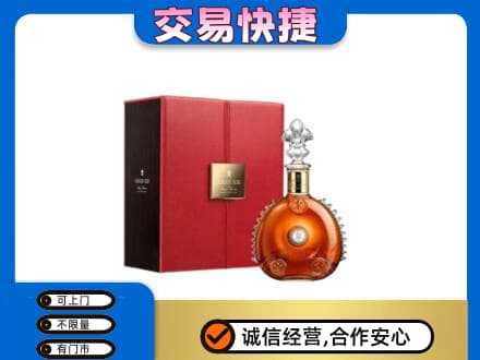 晋江市回收路易十三