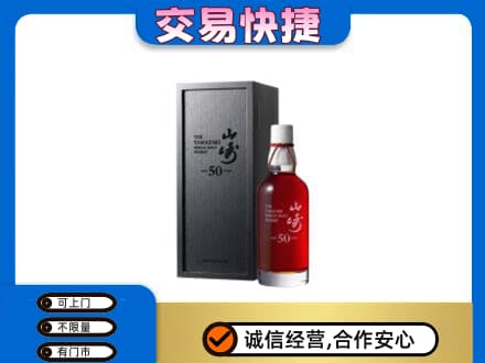 晋江市回收山崎