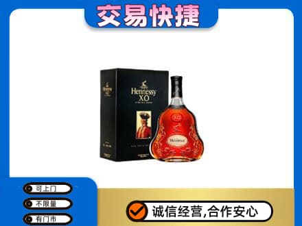 晋江市回收轩尼诗