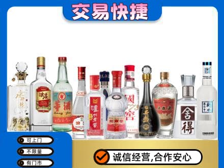 晋江市回收名酒