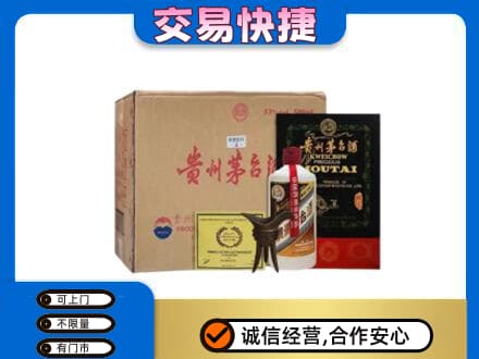 晋江市回收珍品茅台酒