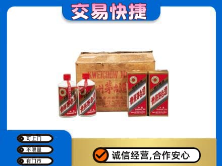 晋江市回收五星茅台酒