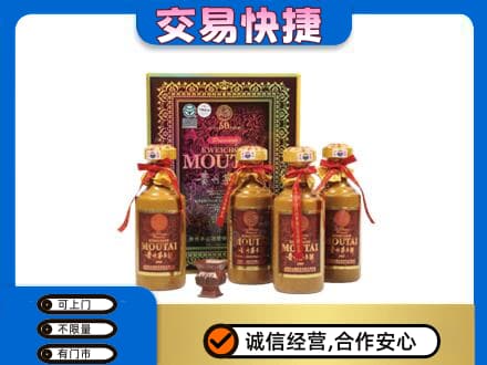 晋江市茅台回收50年礼盒.jpg